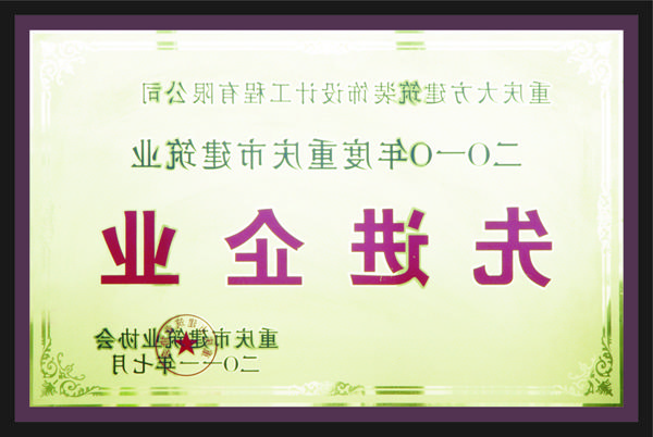 <a href='http://4u6e.glutendiet.net'>全网十大靠谱网投网上十大正规赌网址</a>先进企业